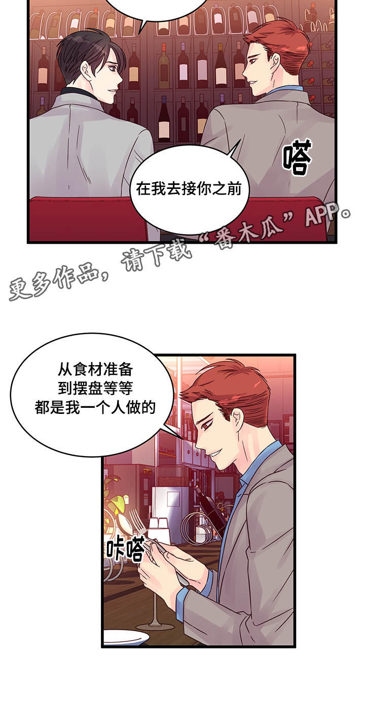 虚情校园漫画,第55章：说不出口2图