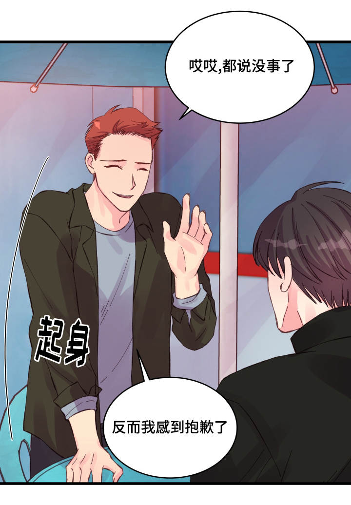 虚情校园漫画,第27章：本能反应4图