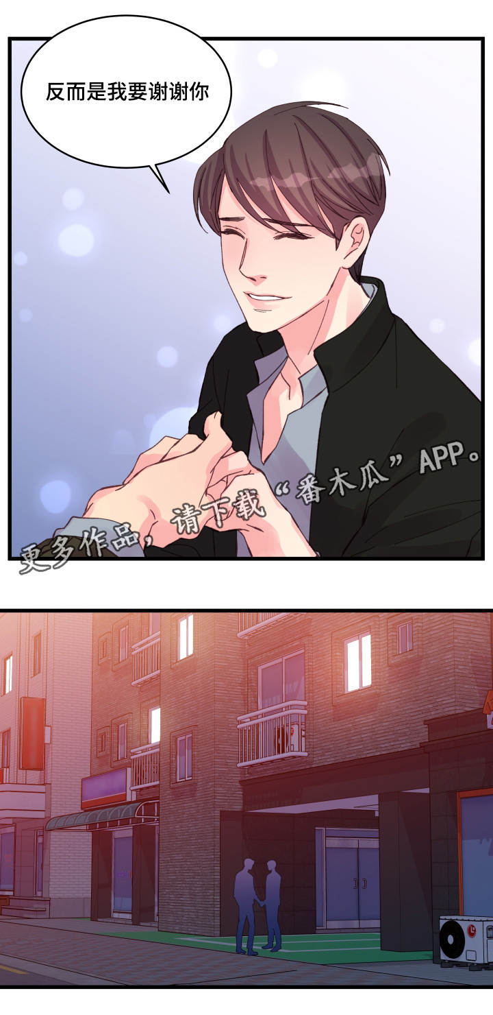 虚情校园漫画,第27章：本能反应2图