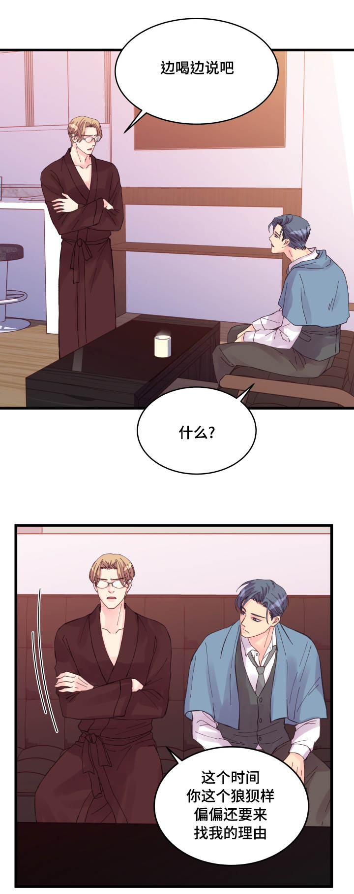 虚情校园漫画,第38章：落汤鸡2图