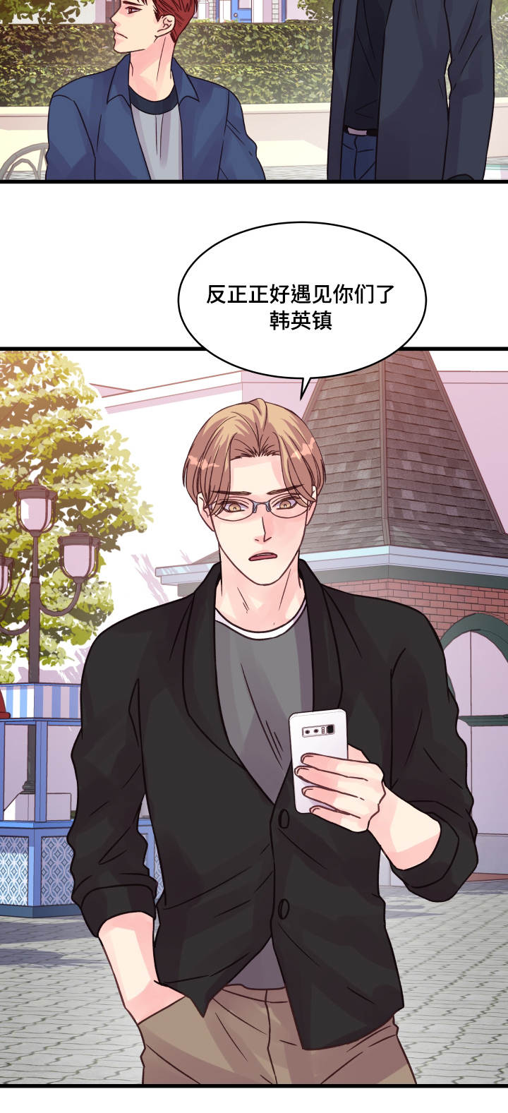 虚情校园漫画,第74章：浪漫3图