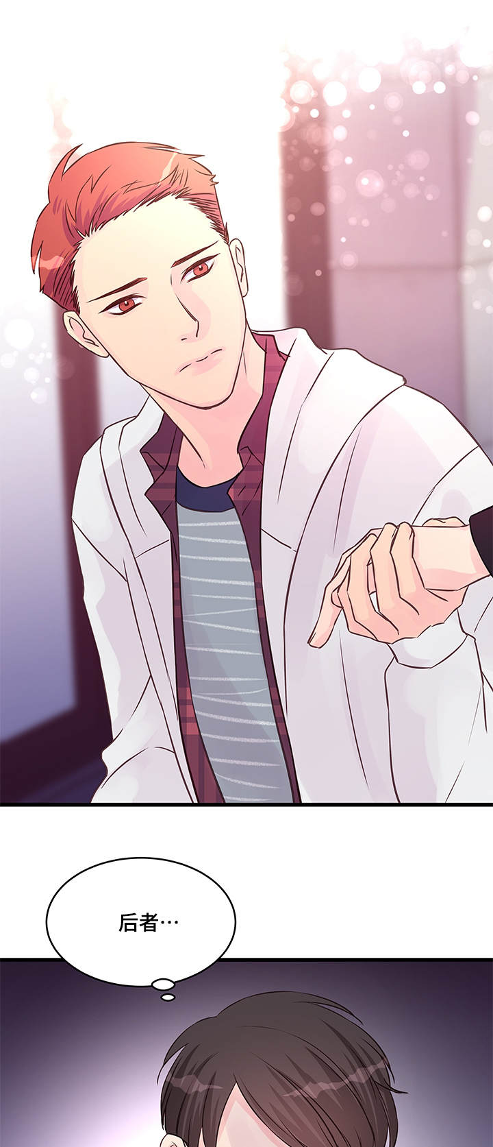 虚情校园漫画,第16章：喝酒4图