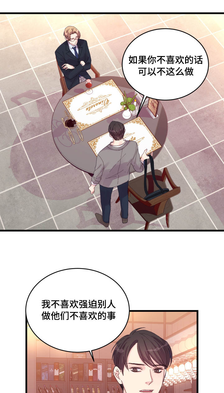 虚情校园漫画,第34章：有人了4图