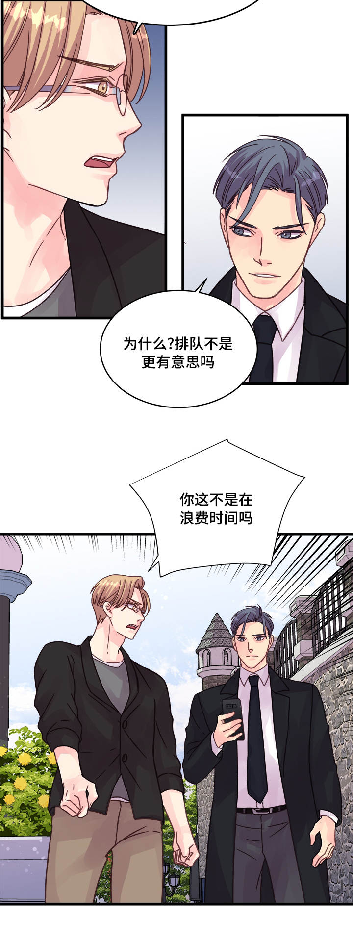 虚情校园漫画,第72章：尴尬的相遇5图