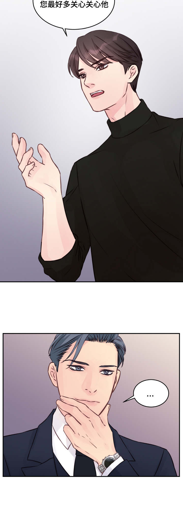 虚情校园漫画,第6章：渡过难关3图