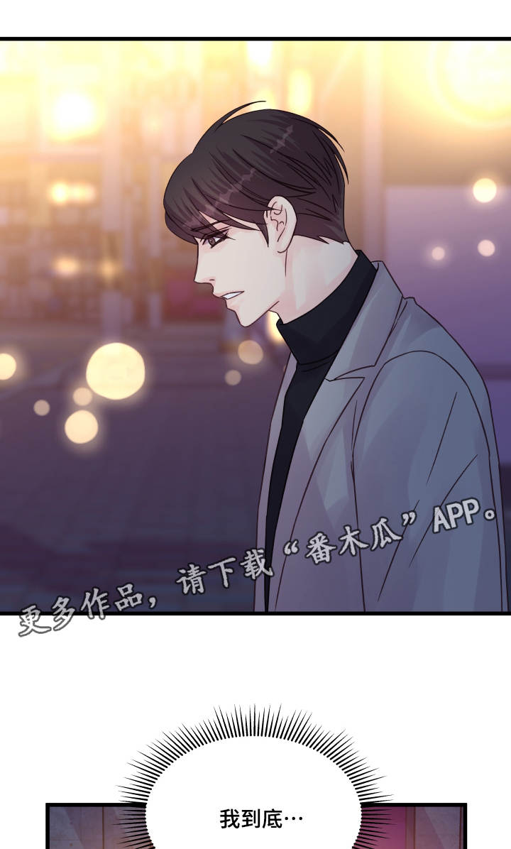 虚情校园漫画,第56章：纠结4图