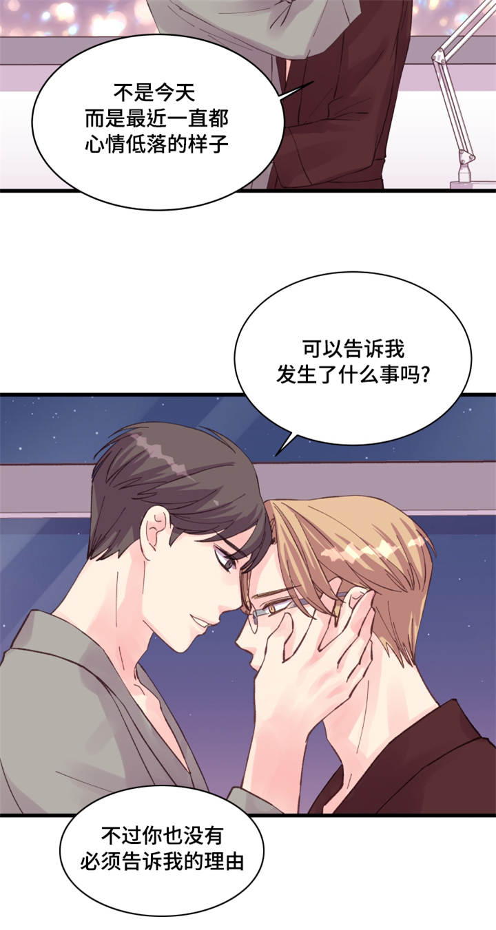 虚情校园漫画,第37章：心情低落1图
