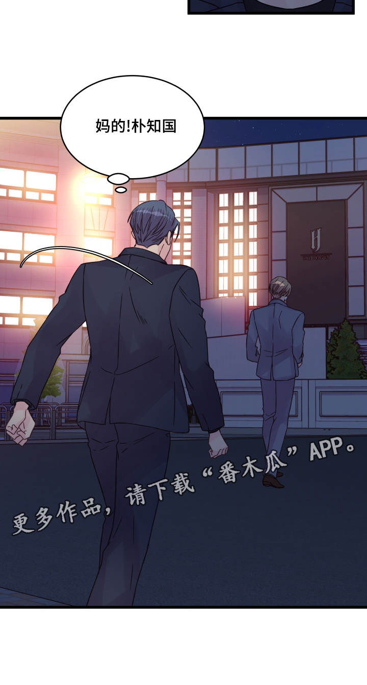 虚情校园漫画,第61章：再做一次？5图