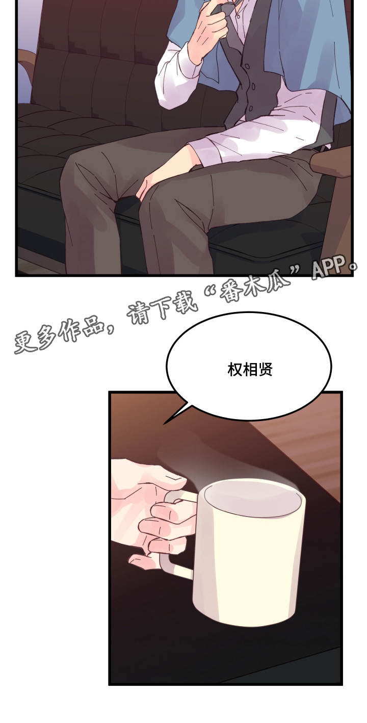 虚情校园漫画,第38章：落汤鸡1图