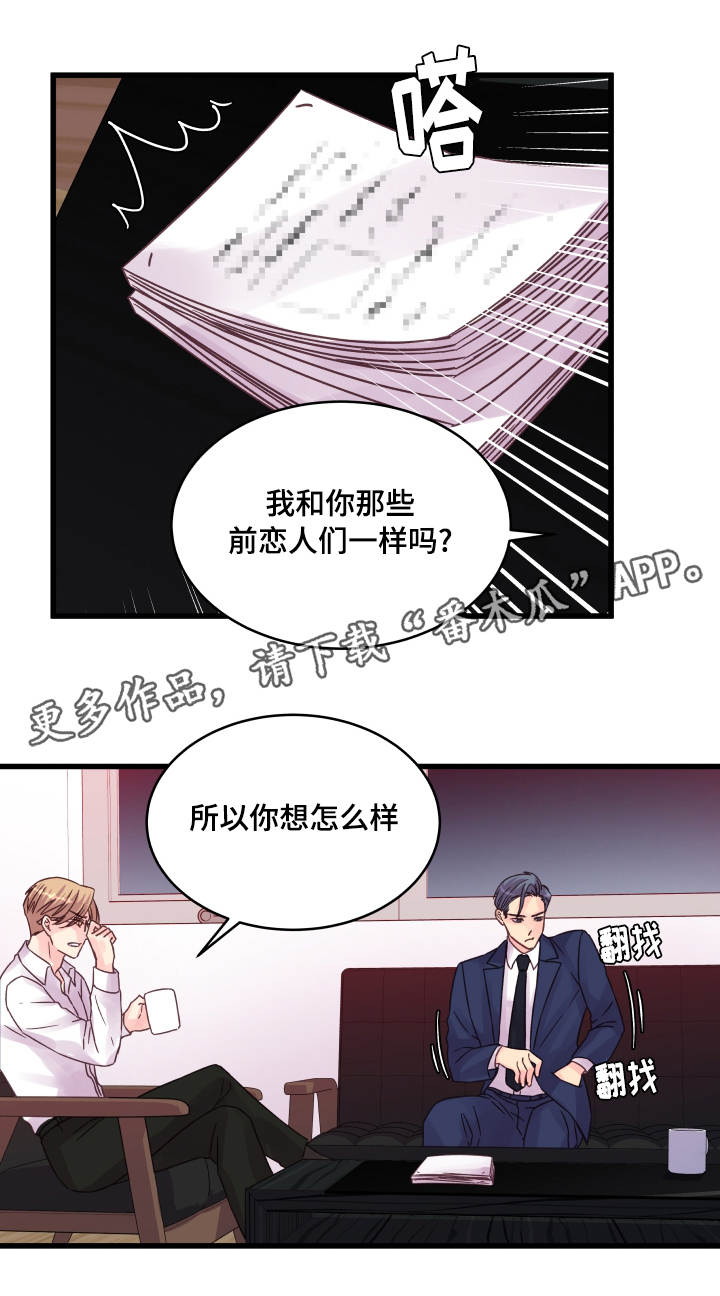 虚情校园漫画,第71章：游乐园3图