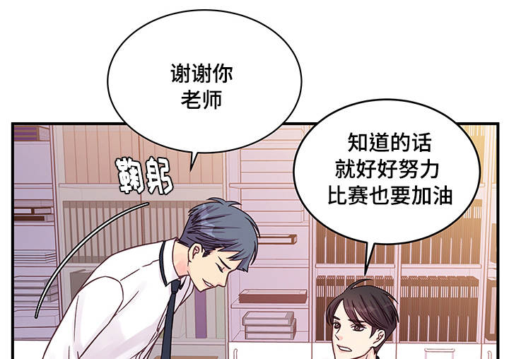 虚情校园漫画,第77章：改变（完结）1图