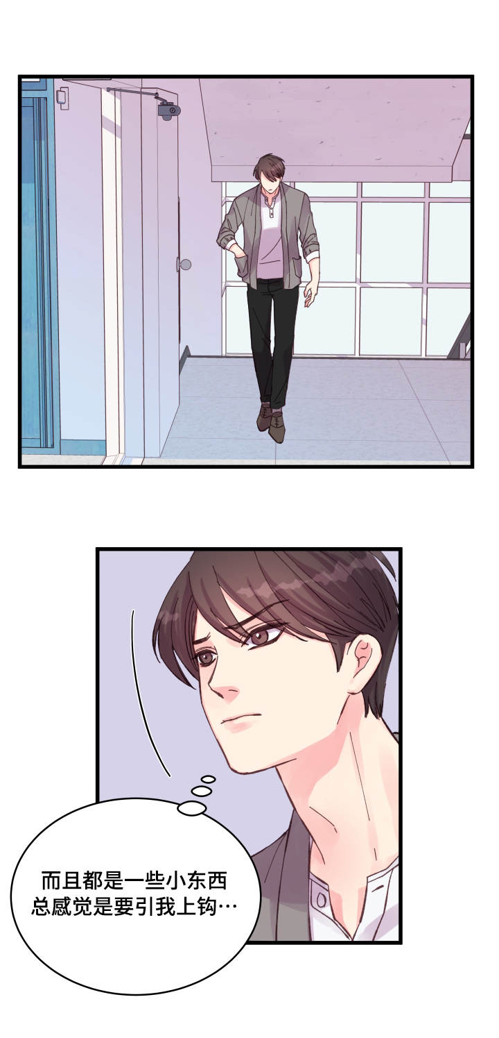 虚情校园漫画,第31章：搞事情3图