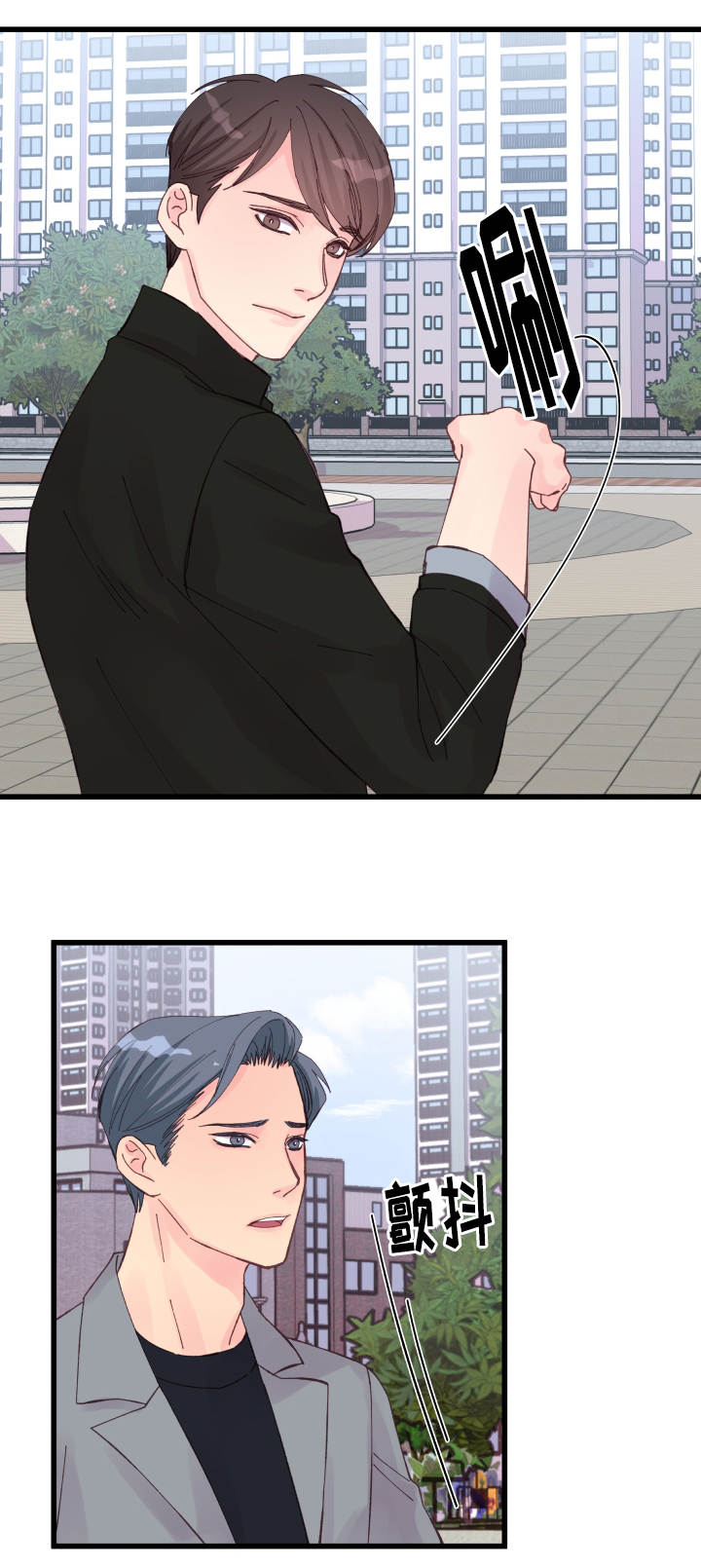 虚情校园漫画,第25章：优势3图