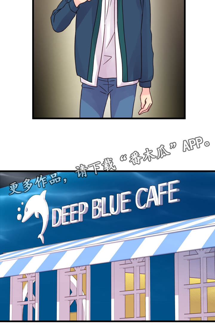 虚情校园漫画,第69章：偶遇5图