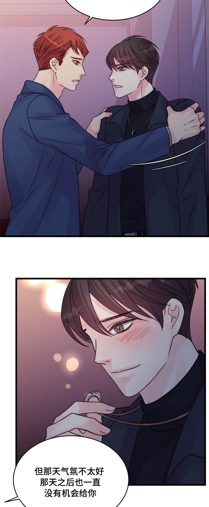 虚情校园漫画,第74章：浪漫2图