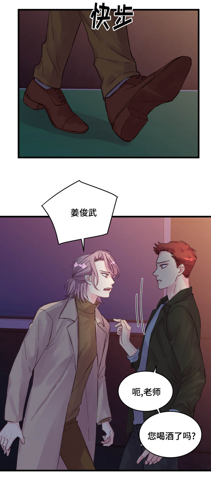 虚情校园漫画,第30章：拒绝3图