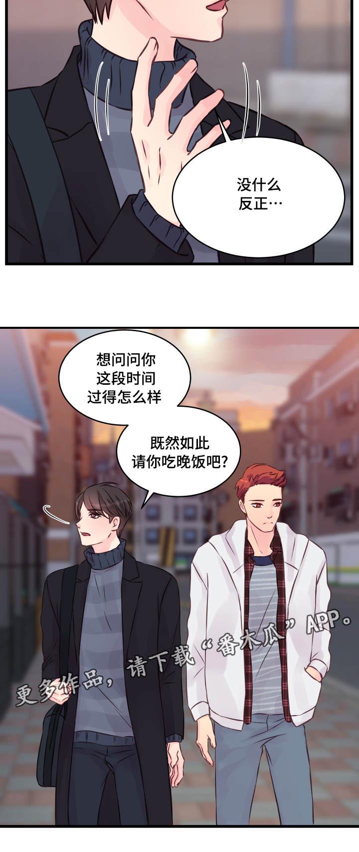 虚情校园漫画,第15章：态度2图