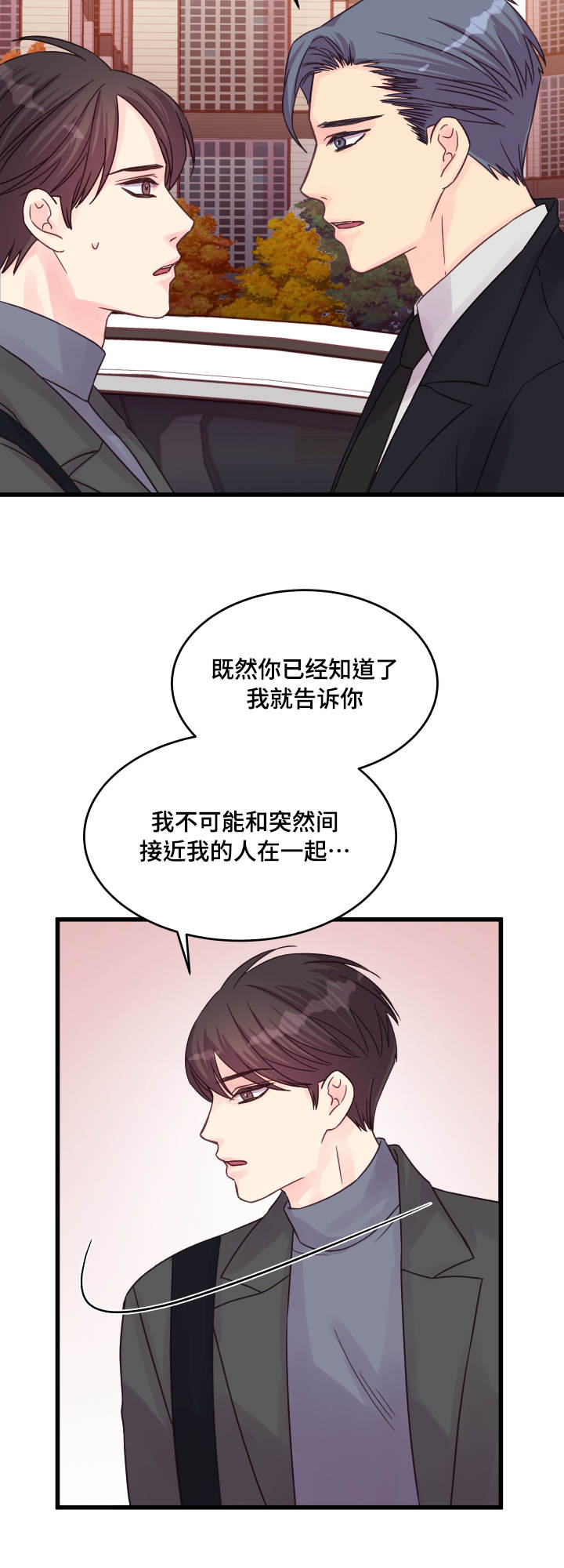 虚情校园漫画,第47章：别再见面2图