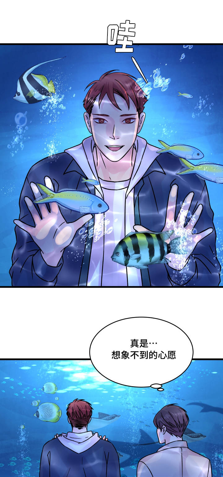 虚情校园漫画,第67章：小愿望5图