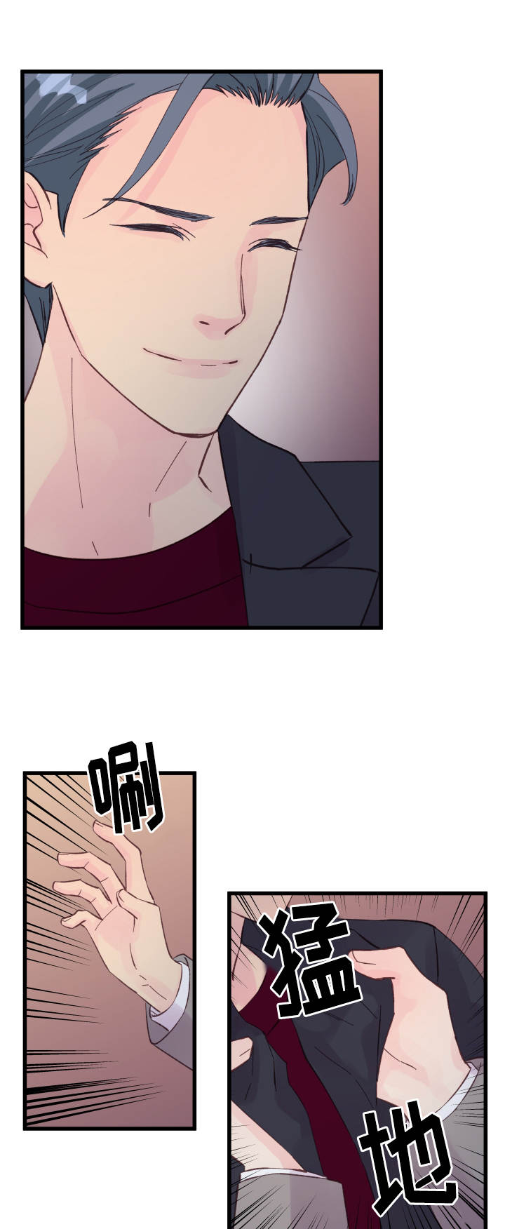 虚情校园漫画,第21章：不安2图