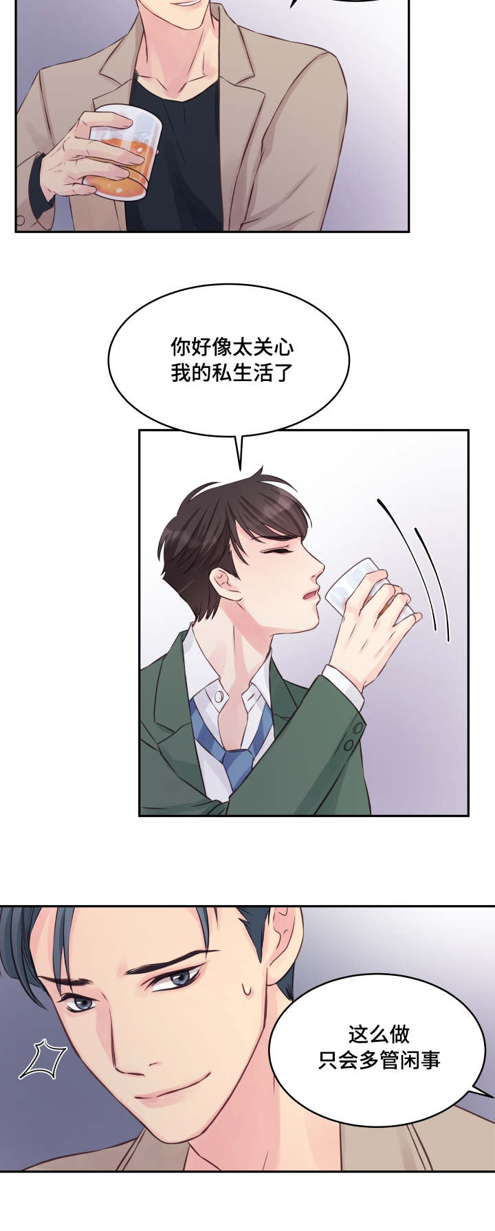 虚情校园漫画,第2章：不后悔1图
