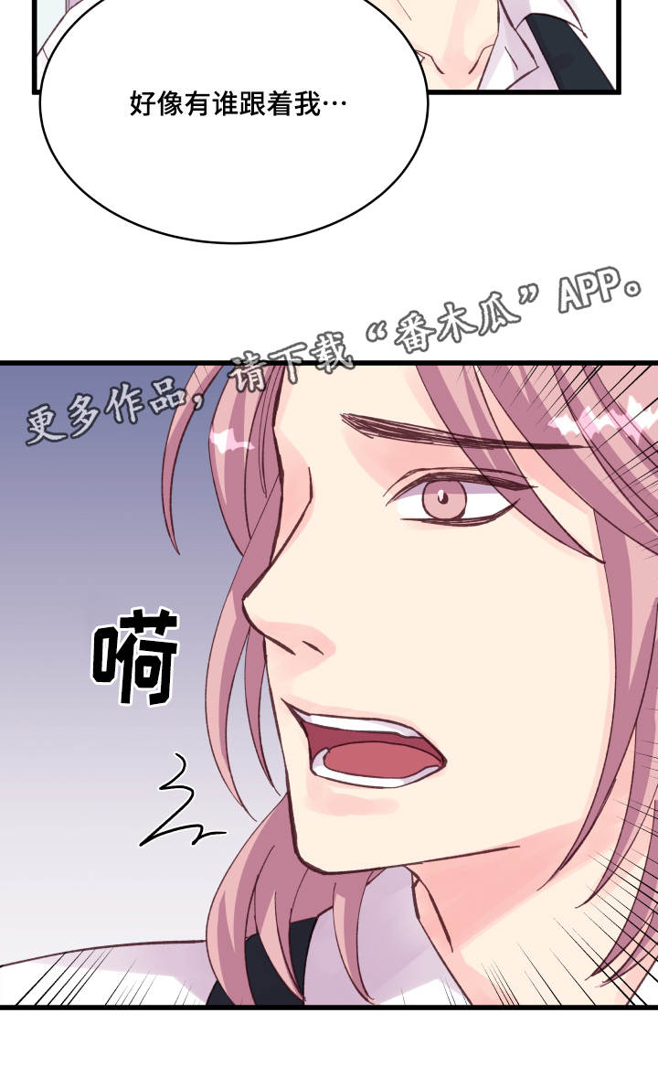 虚情校园漫画,第45章：爱好1图