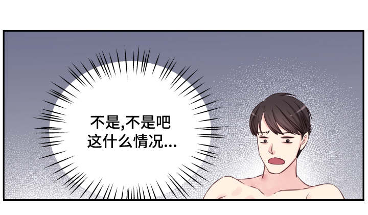 虚情校园漫画,第3章：糊涂2图