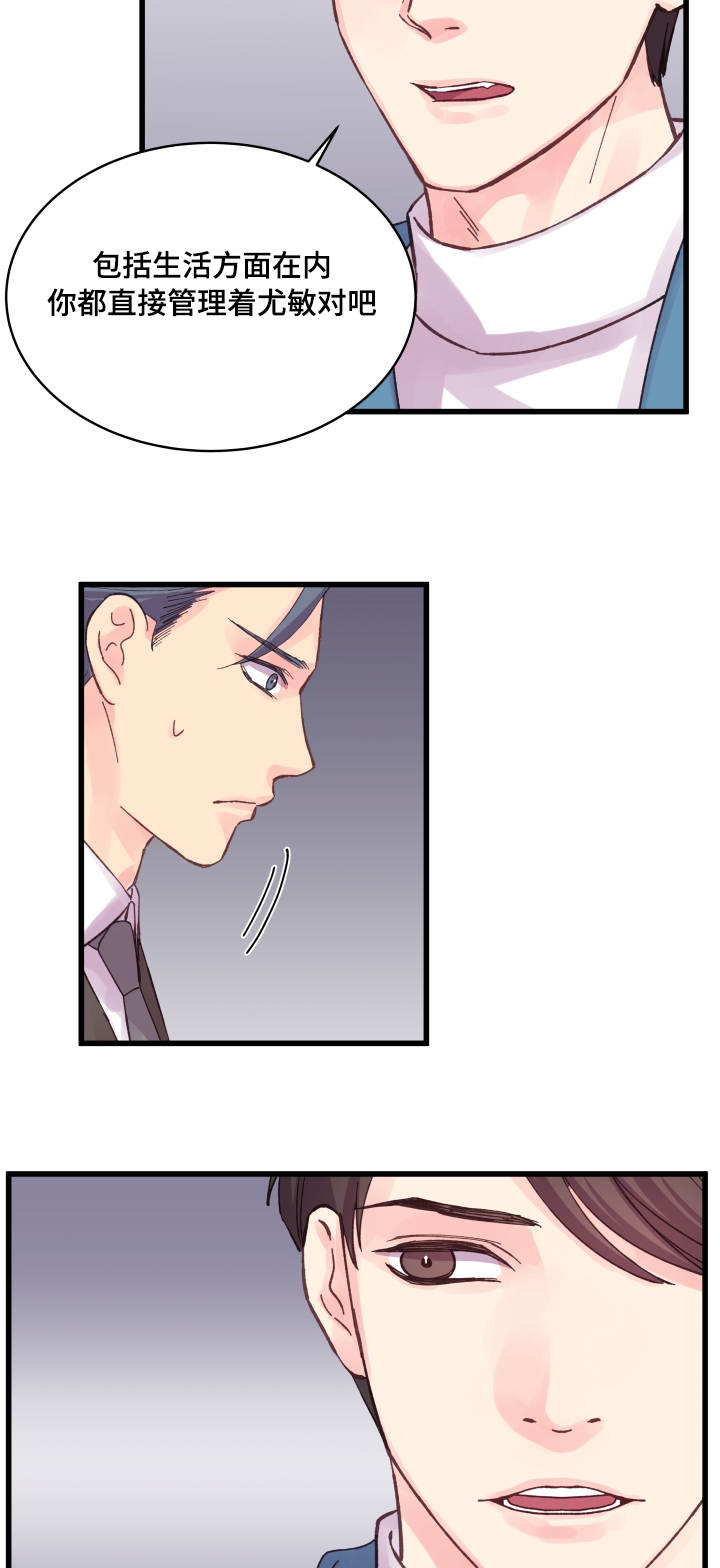虚情校园漫画,第37章：心情低落2图