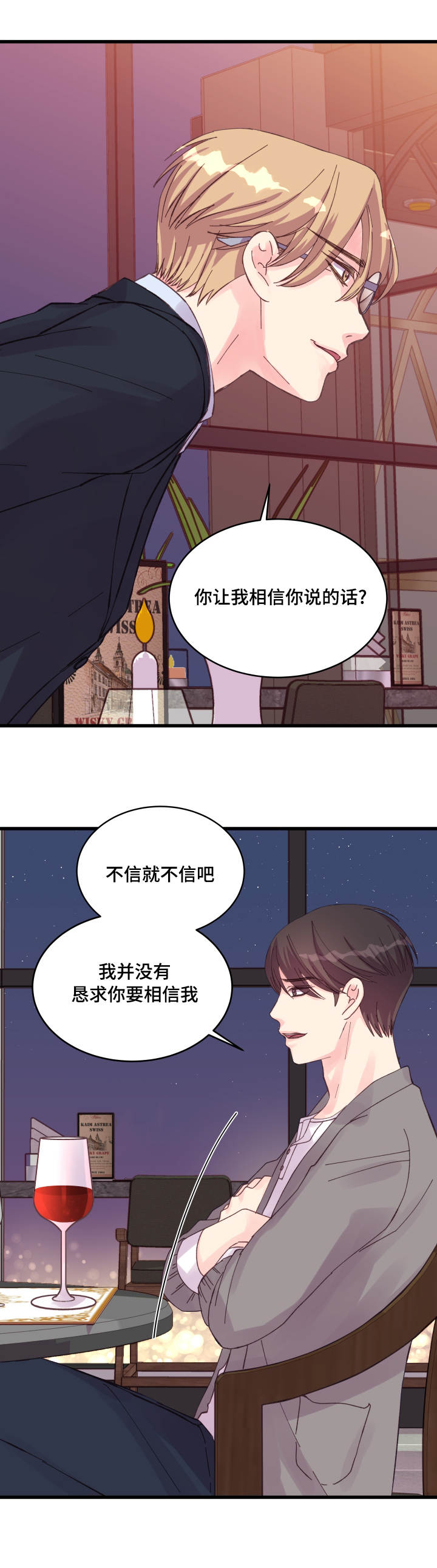 虚情校园漫画,第34章：有人了2图