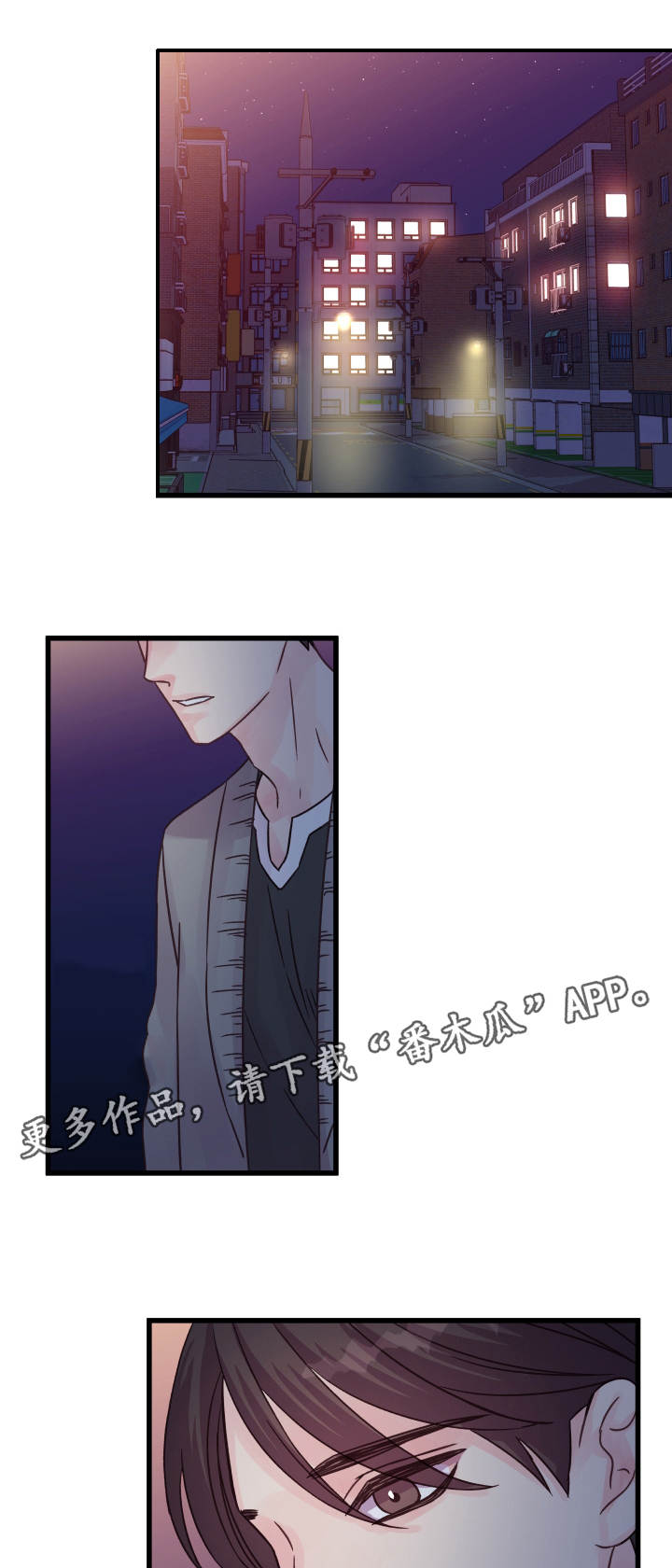 虚情校园漫画,第63章：疲惫不堪1图