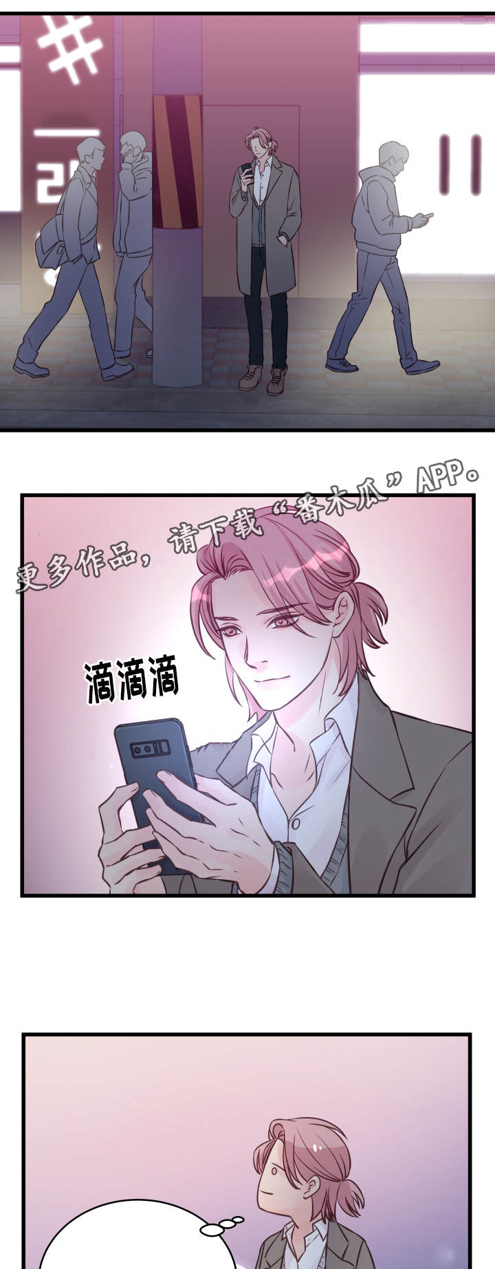 虚情校园漫画,第11章：奇怪的房间2图