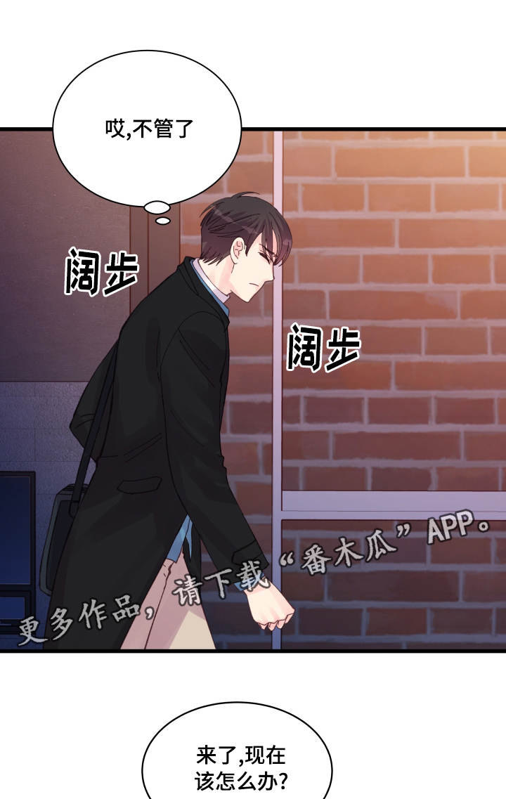 虚情校园漫画,第44章：善解人意4图