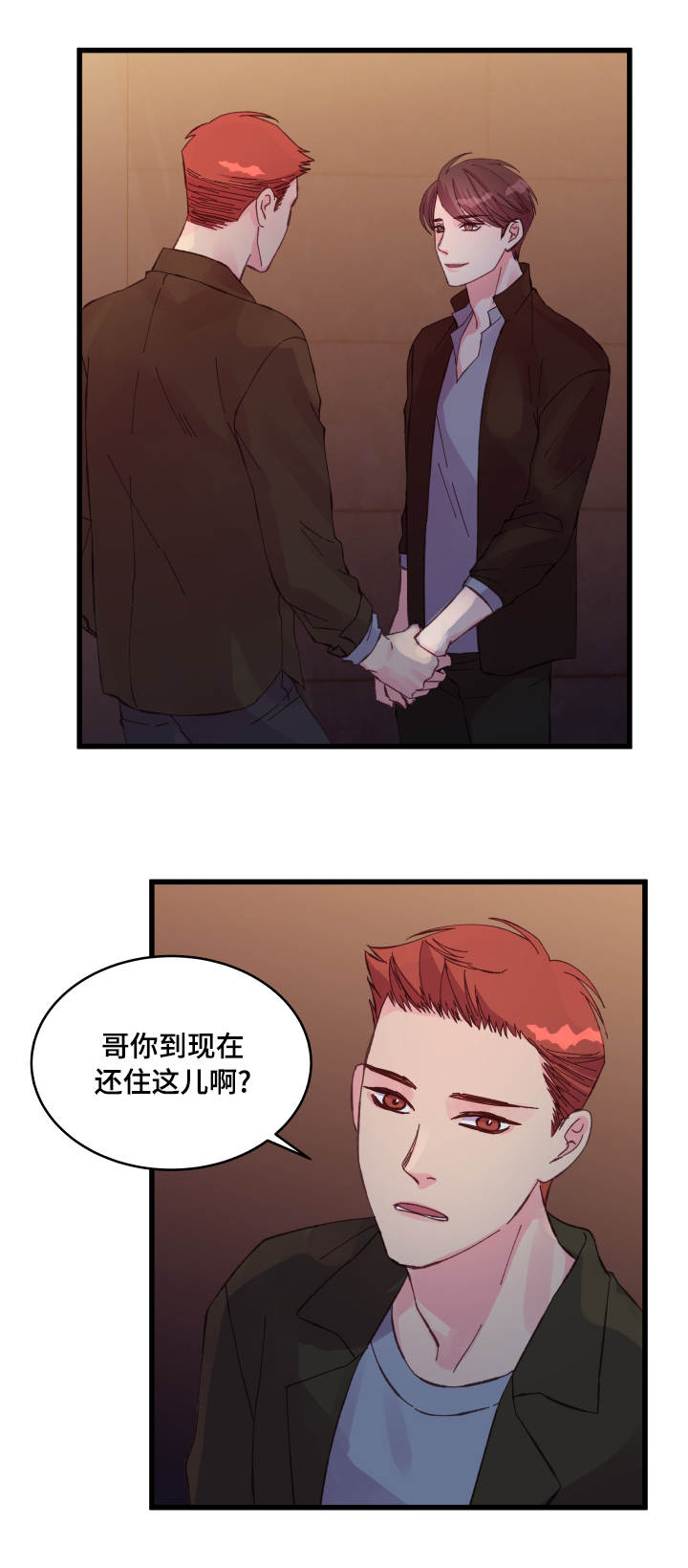 虚情校园漫画,第27章：本能反应3图