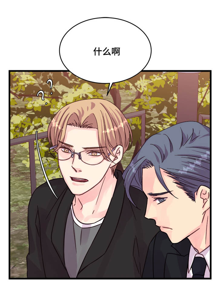 虚情校园漫画,第72章：尴尬的相遇4图
