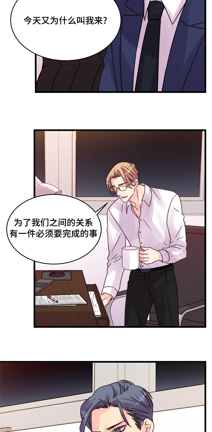 虚情校园漫画,第71章：游乐园3图