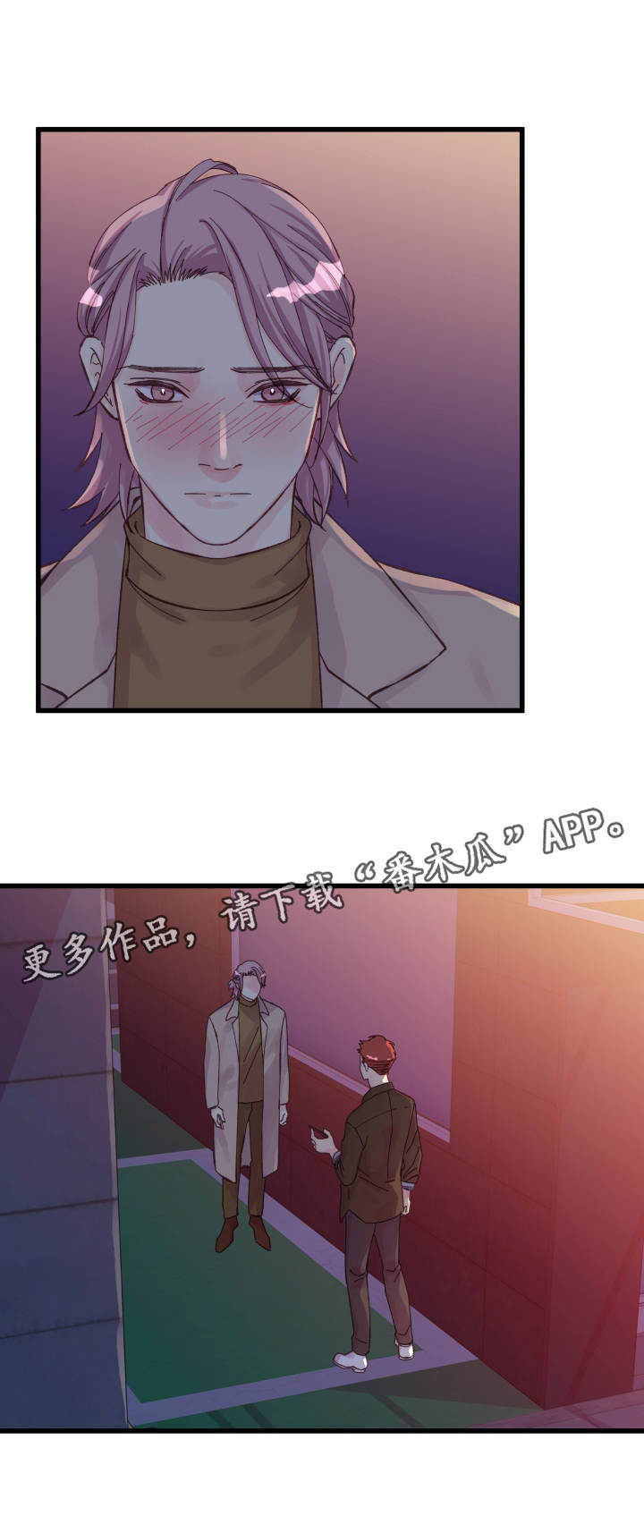 虚情校园漫画,第30章：拒绝2图