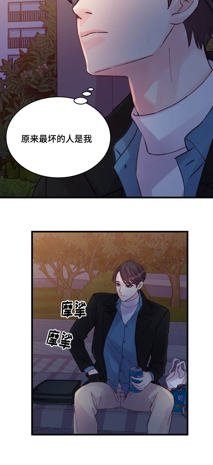虚情校园漫画,第41章：电话3图