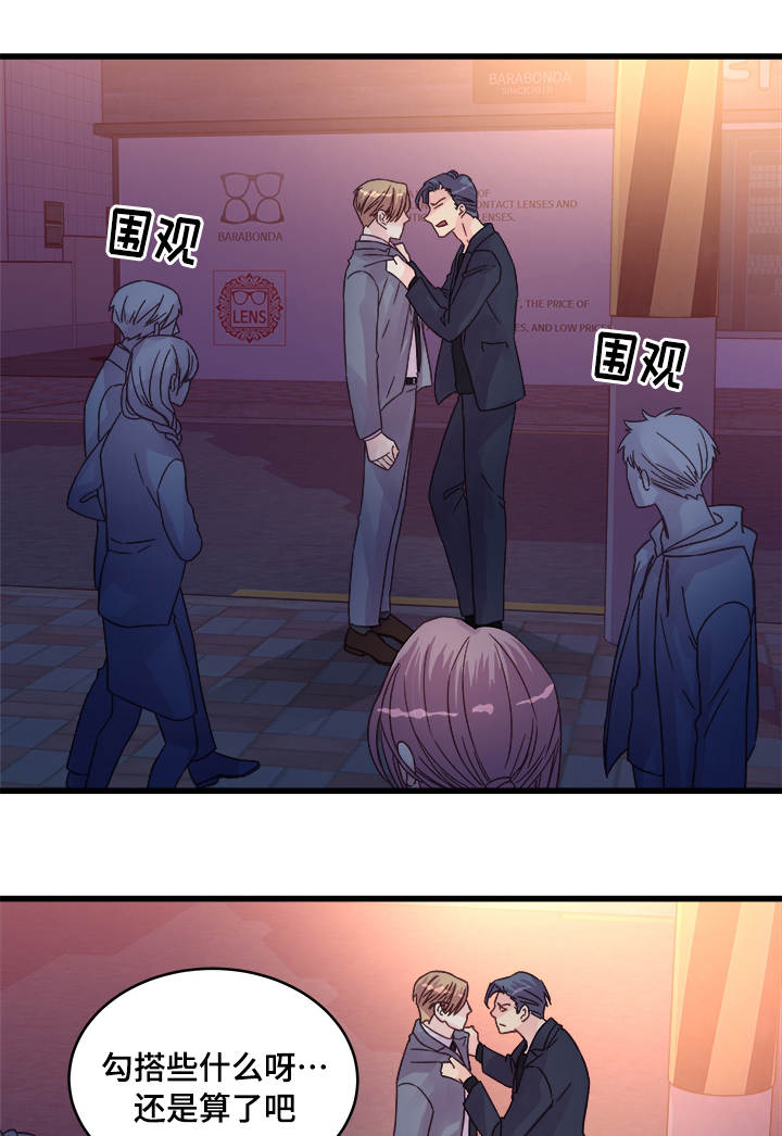 虚情校园漫画,第61章：再做一次？3图