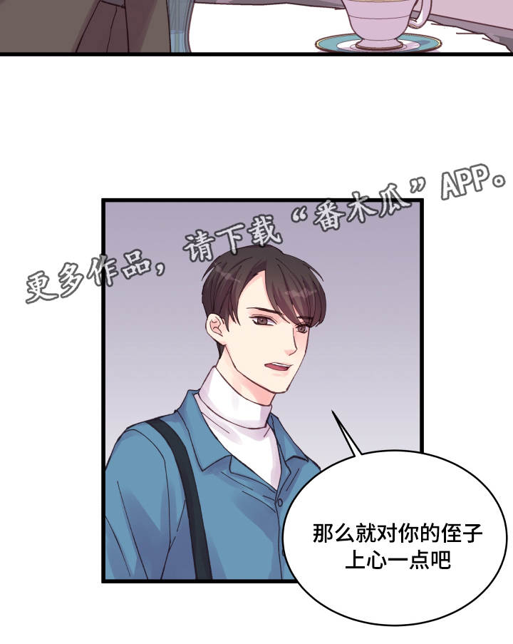 虚情校园漫画,第37章：心情低落1图
