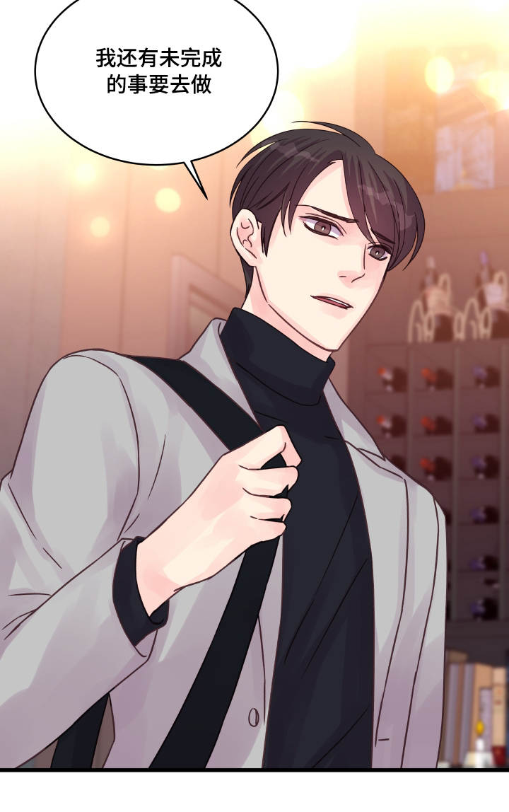 虚情校园漫画,第56章：纠结3图