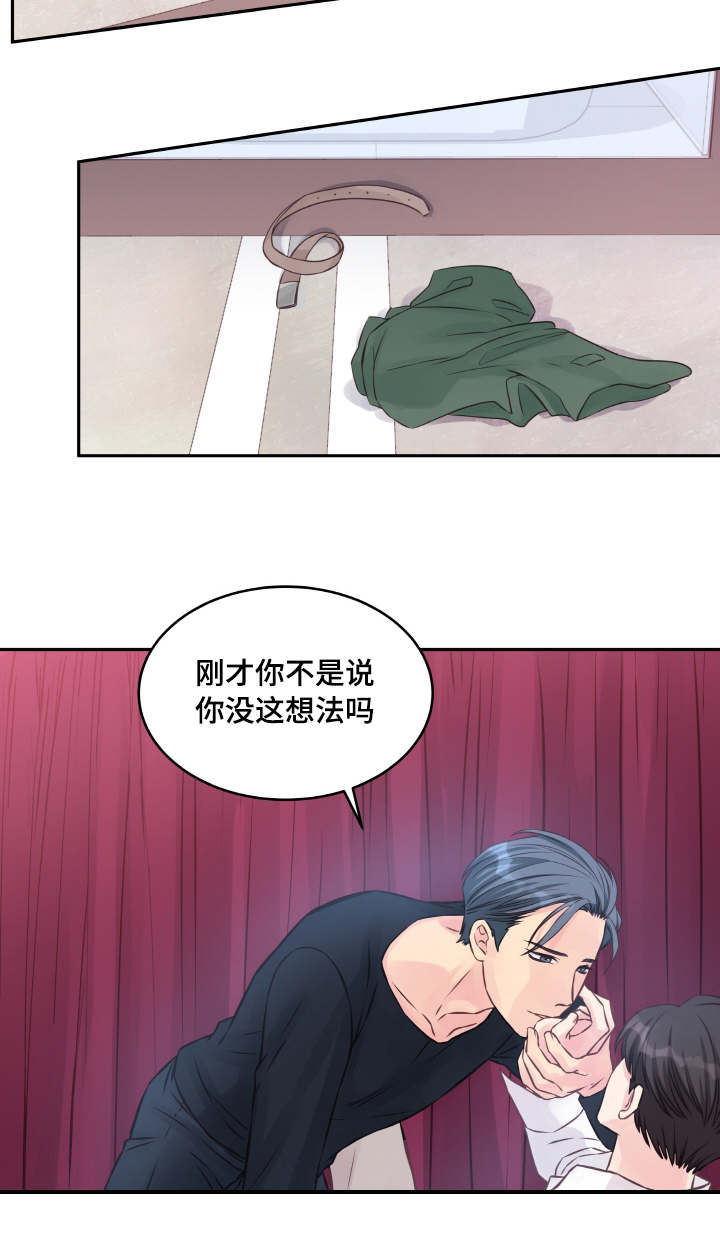 虚情校园漫画,第2章：不后悔5图