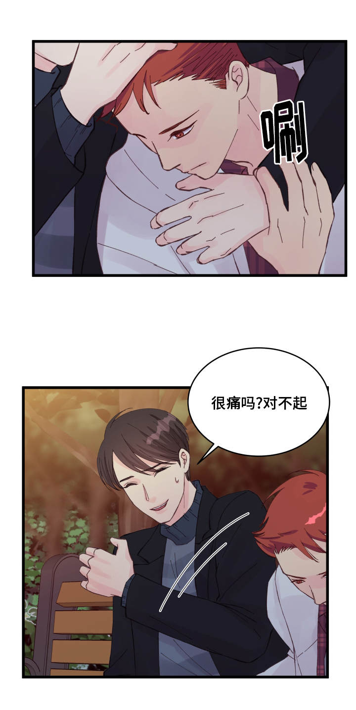 虚情校园漫画,第18章：疯了吧1图