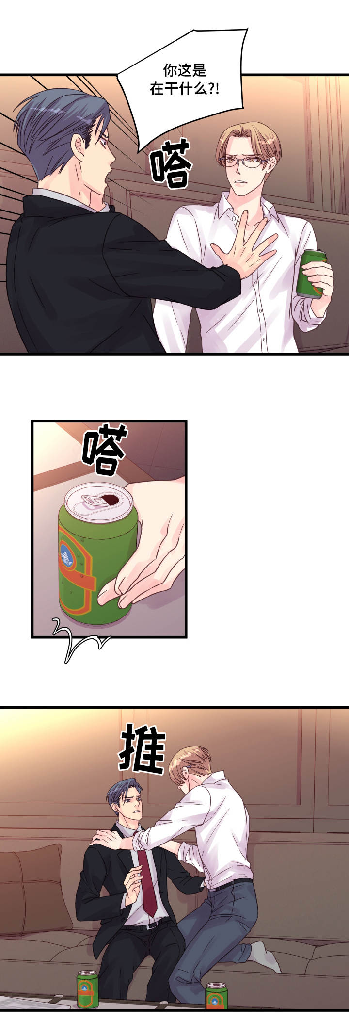 虚情校园漫画,第52章：突然5图