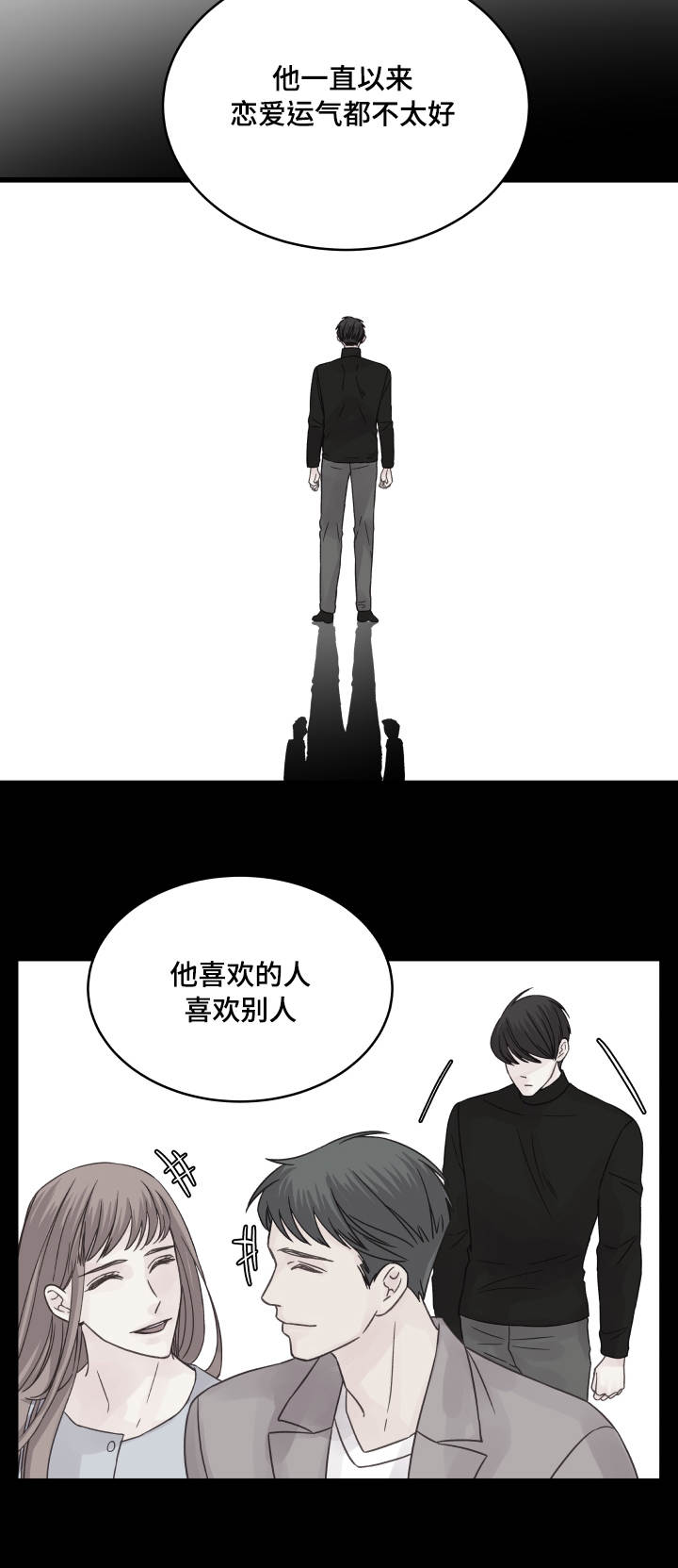 虚情校园漫画,第58章：该怎么办3图