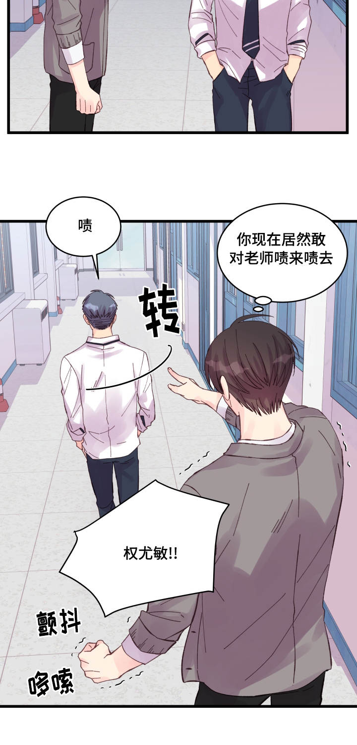 虚情校园漫画,第32章：要死了4图