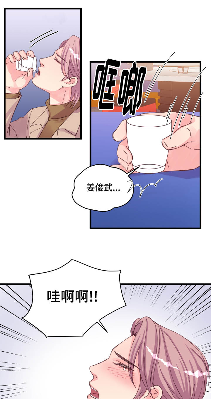 虚情校园漫画,第28章：遐想5图