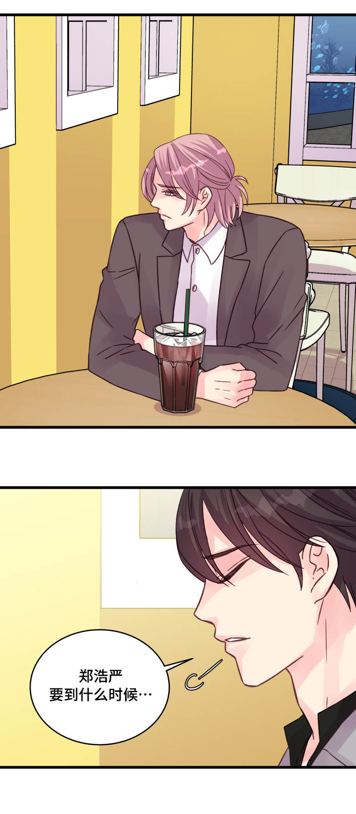 虚情校园漫画,第69章：偶遇1图