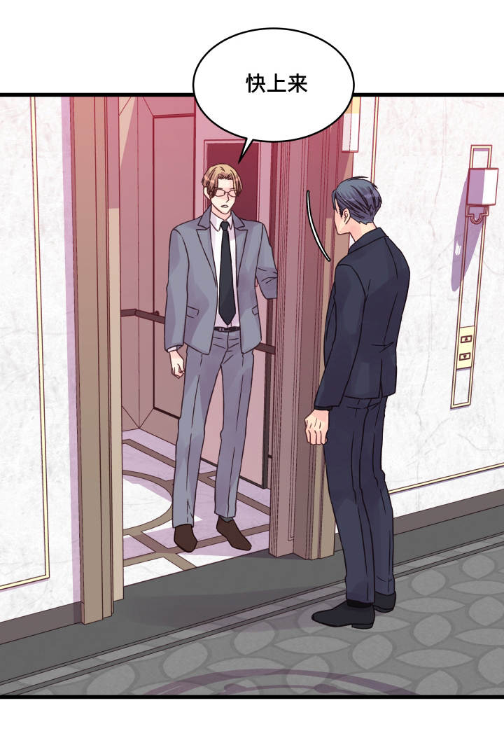 虚情校园漫画,第63章：疲惫不堪4图
