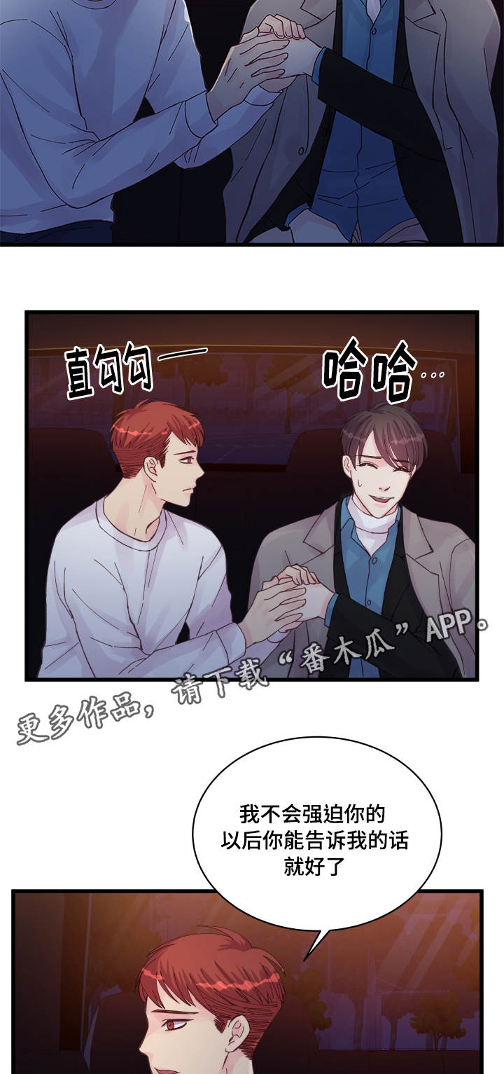 虚情校园漫画,第44章：善解人意3图