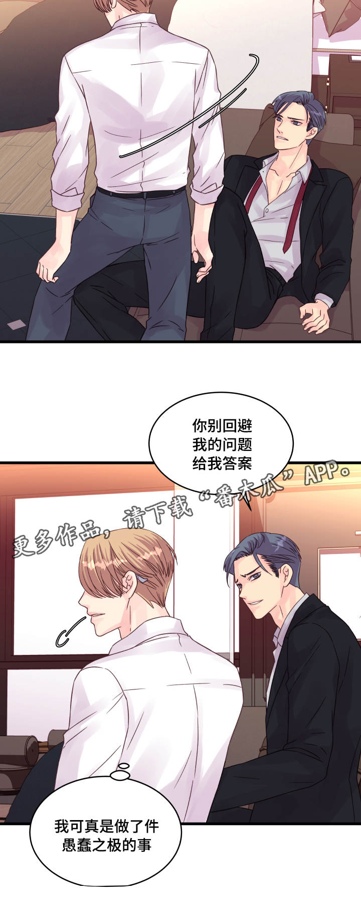 虚情校园漫画,第53章：理由4图